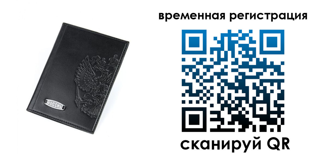 прописка поиск в Гремячинске