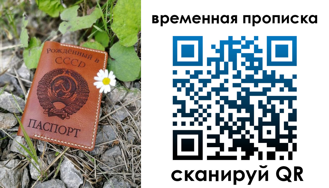 временная регистрация поиск в Гремячинске
